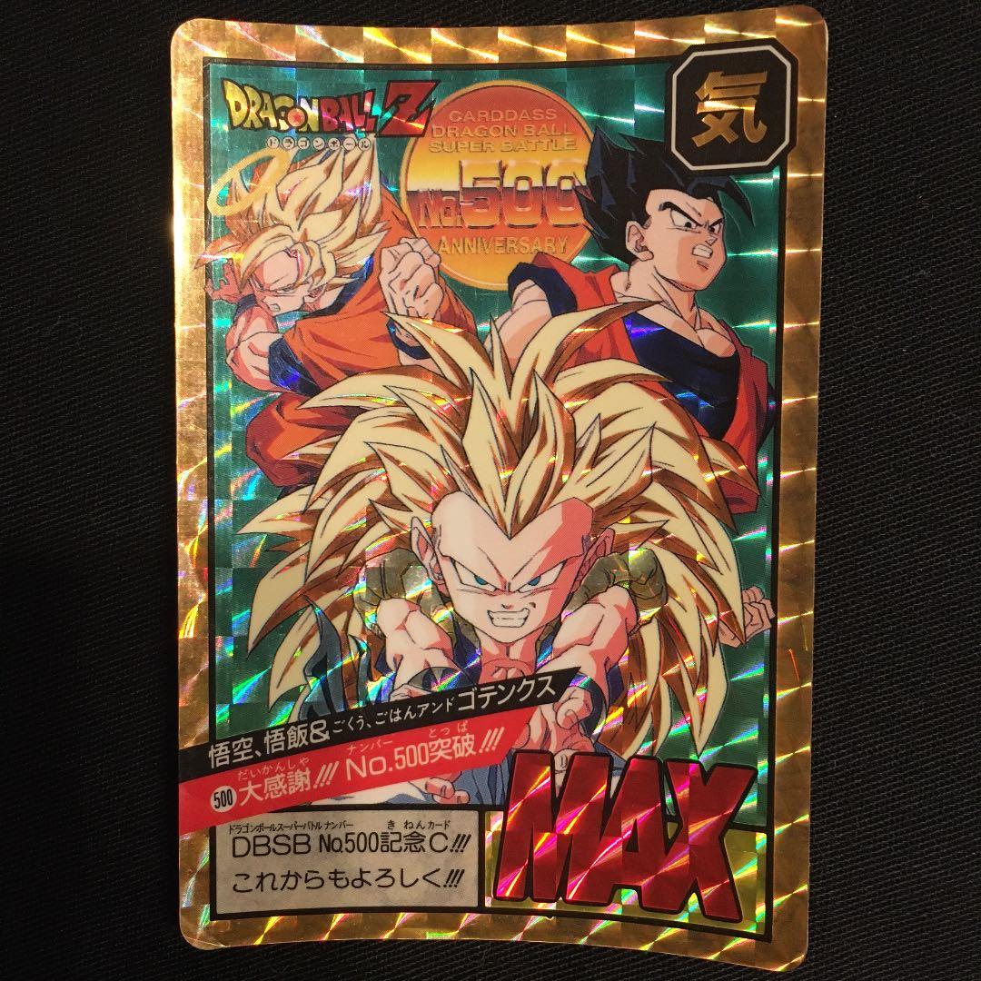 【美品】ドラゴンボール　カードダス　No500 悟空、悟飯&ゴテンクス