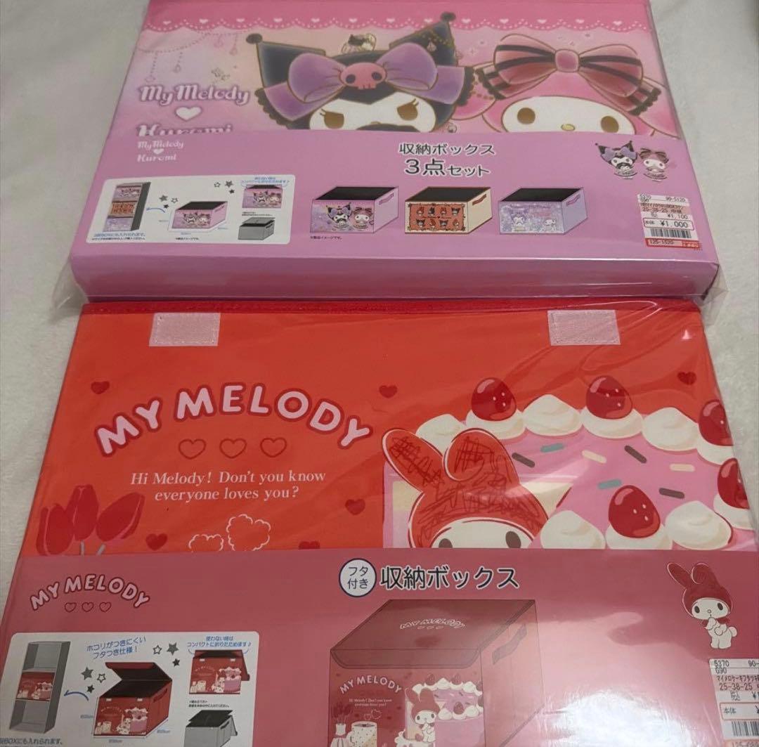 【あーちむ】収納ボックス おまとめ出品