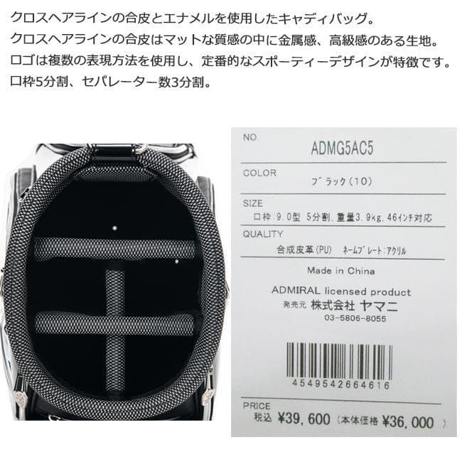 新品 アドミラル キャディバッグ ADMG5AC5 トリコロール
