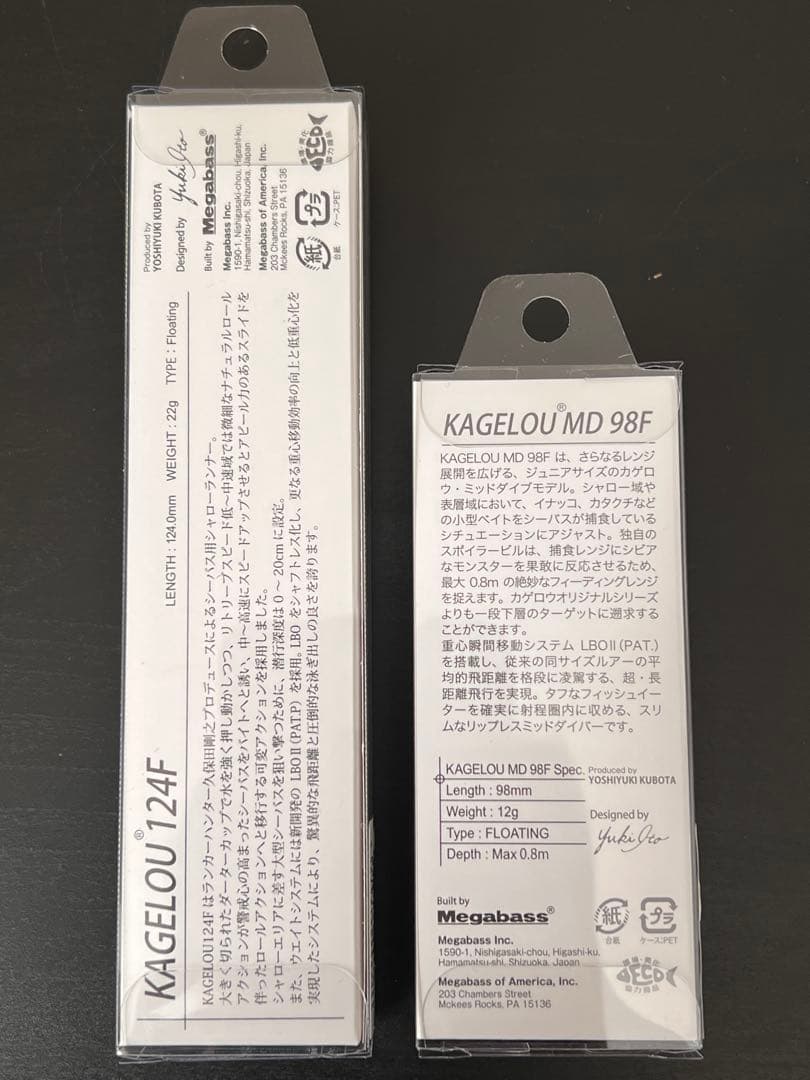 シーバス用ルアー　整理品 12点　カゲロウ他