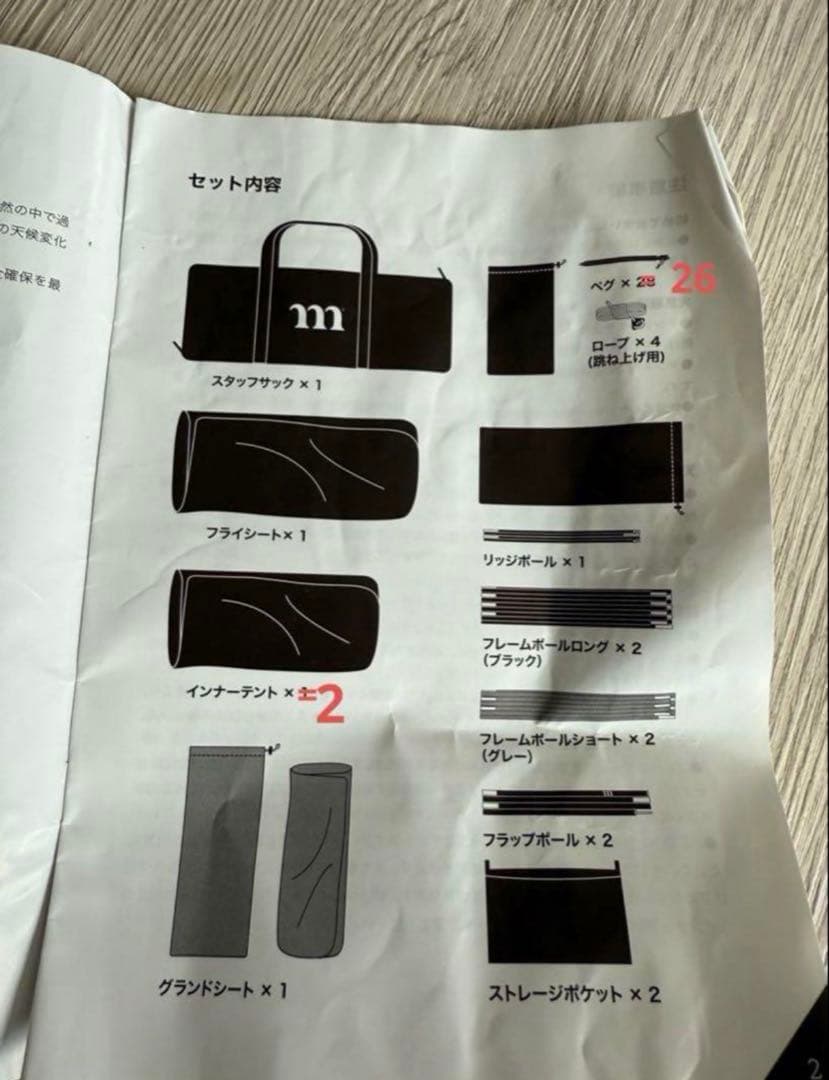 muraco（ムラコ）ZIZ TENT SHELTER