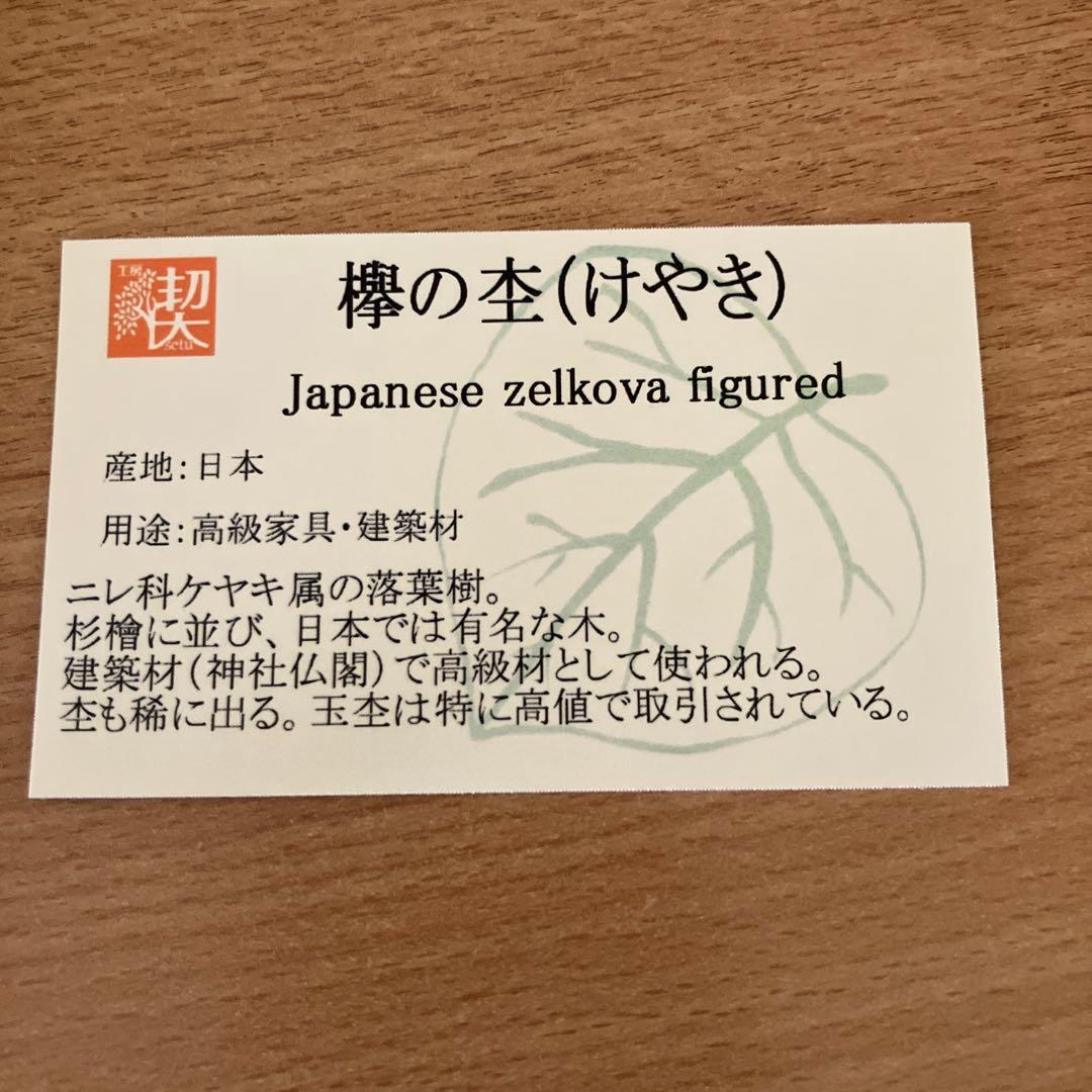 工房 楔　欅のシャープペンシル