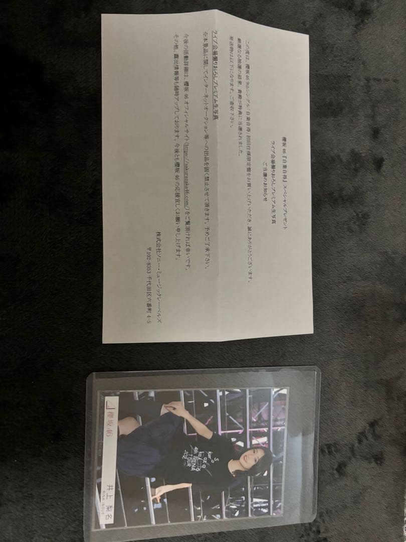 井上梨名　サイン　チェキ　まとめ売り　櫻坂46