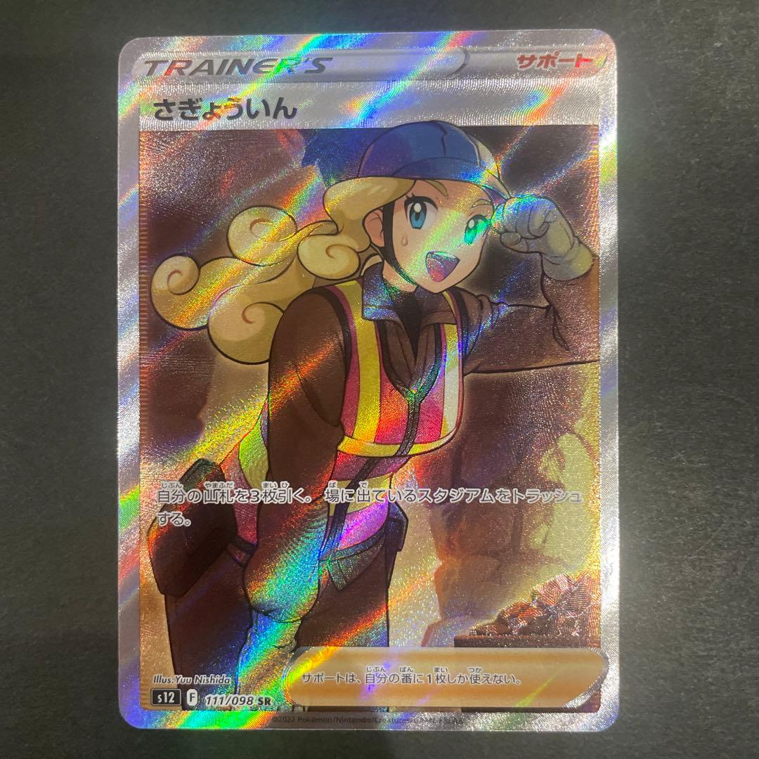 【美品】ポケカ　ポケモンカード　サポート　女の子SR 7枚セット　まとめ売り