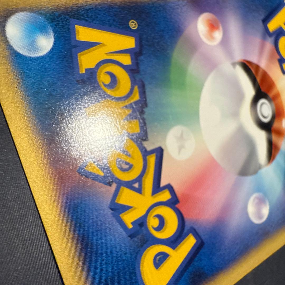 ピカチュウ マクドナルドオリジナル ミニマム★パック 010/018