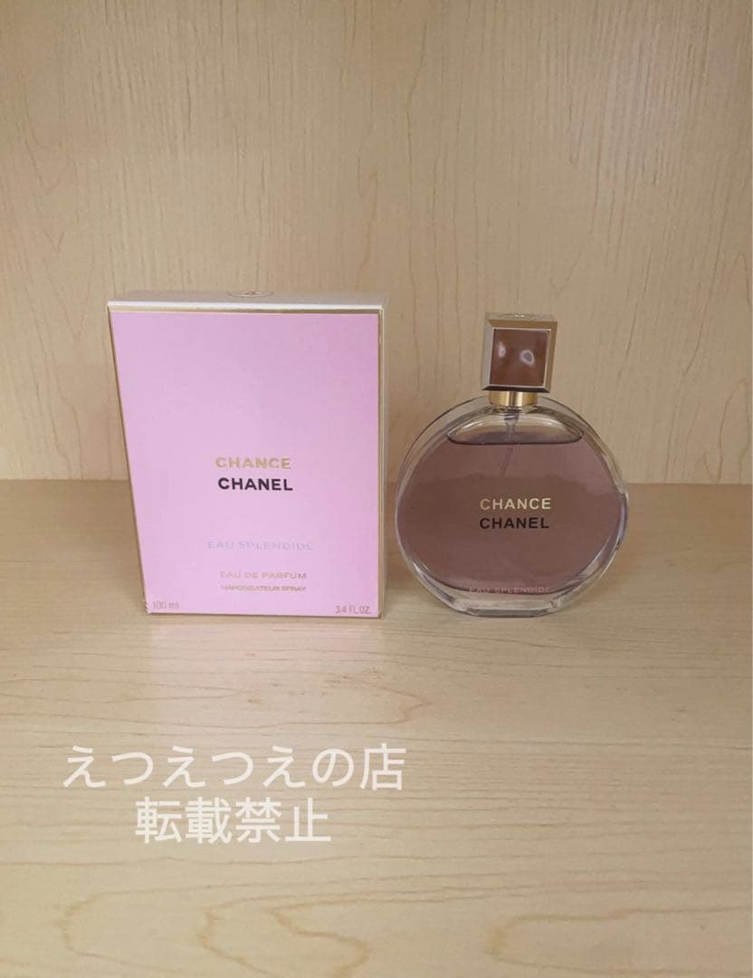 ⭐️新品未開封⭐️シャネル チャンス オースプランディド オードパルファム100ml