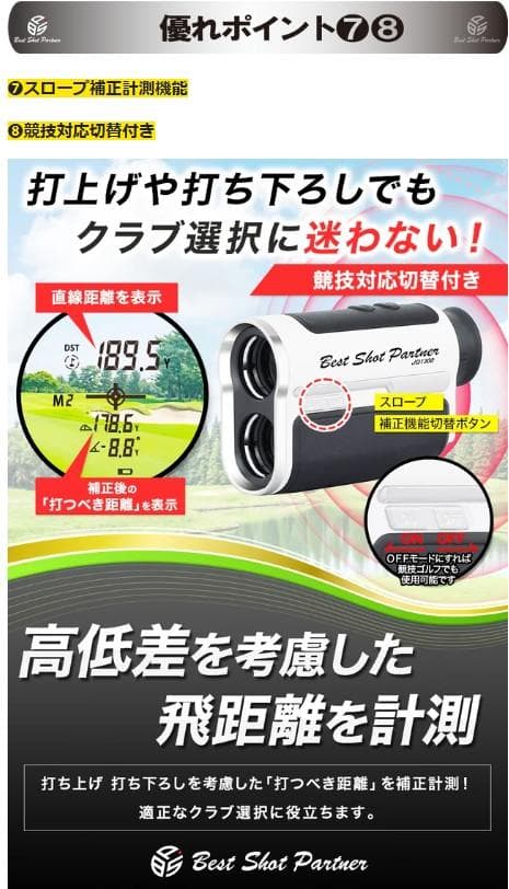 ゴルフ距離計レーザー