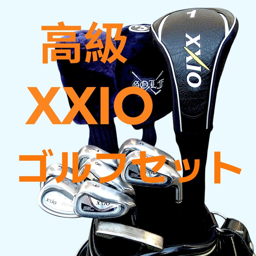 XXIOゴルフセット やさしく飛ばせる高級ゴルフクラブ XXIO9ドライバー他