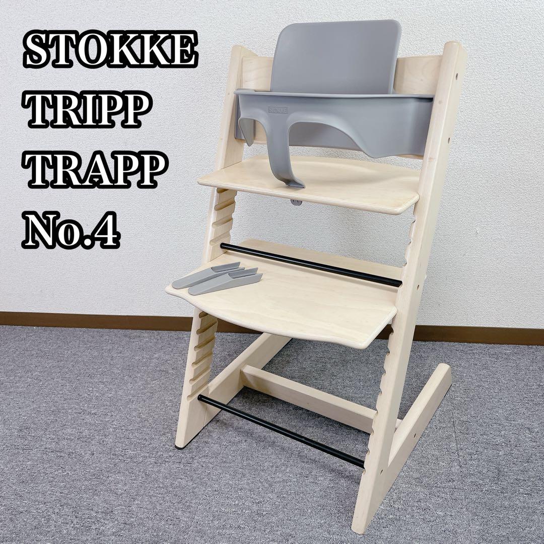 ストッケ トリップ　トラップ no.4 白 ベビーセット