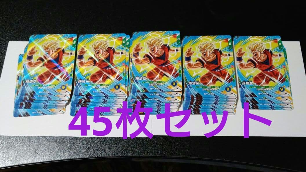 ドラゴンボールスーパーダイバーズ 最強ジャンプ 2026年3月号 付録 45枚