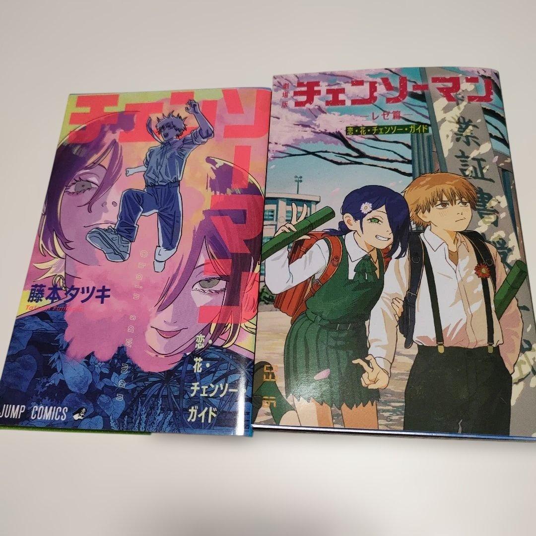 チェンソーマン　映画特典　レゼ