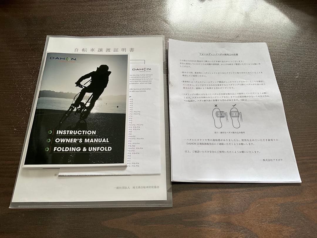 DAHON SPEED falco 8速　マットブラック