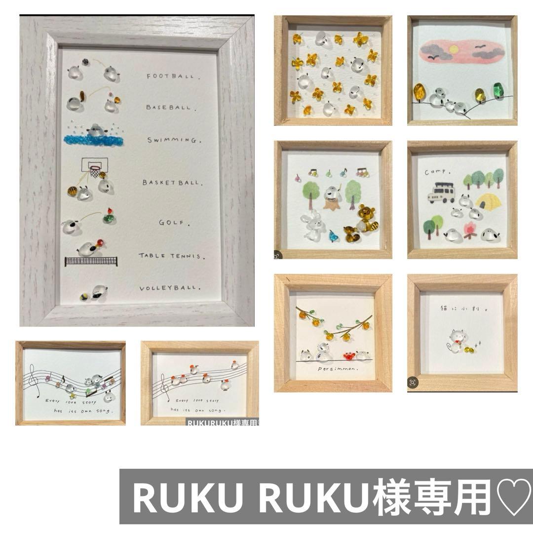 RUKU RUKU♪ シーグラスアート