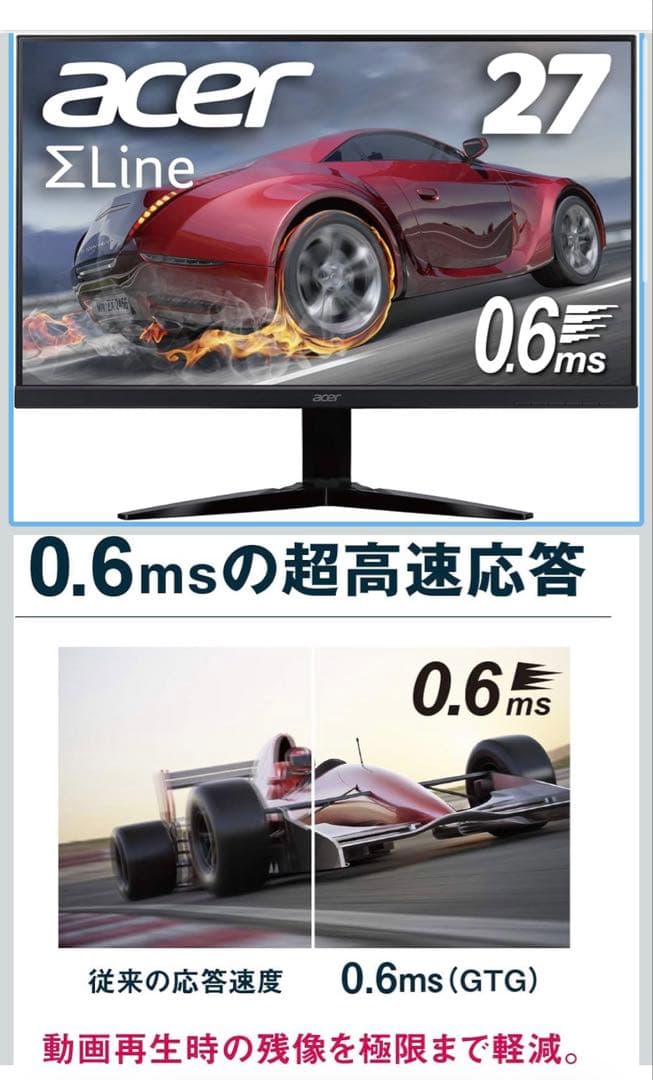 acerゲーミングモニター27インチ