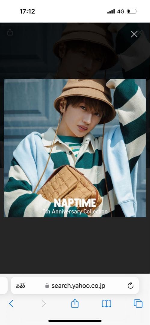 Naptime ニットラガーシャツ(グリーンSIZE:L)