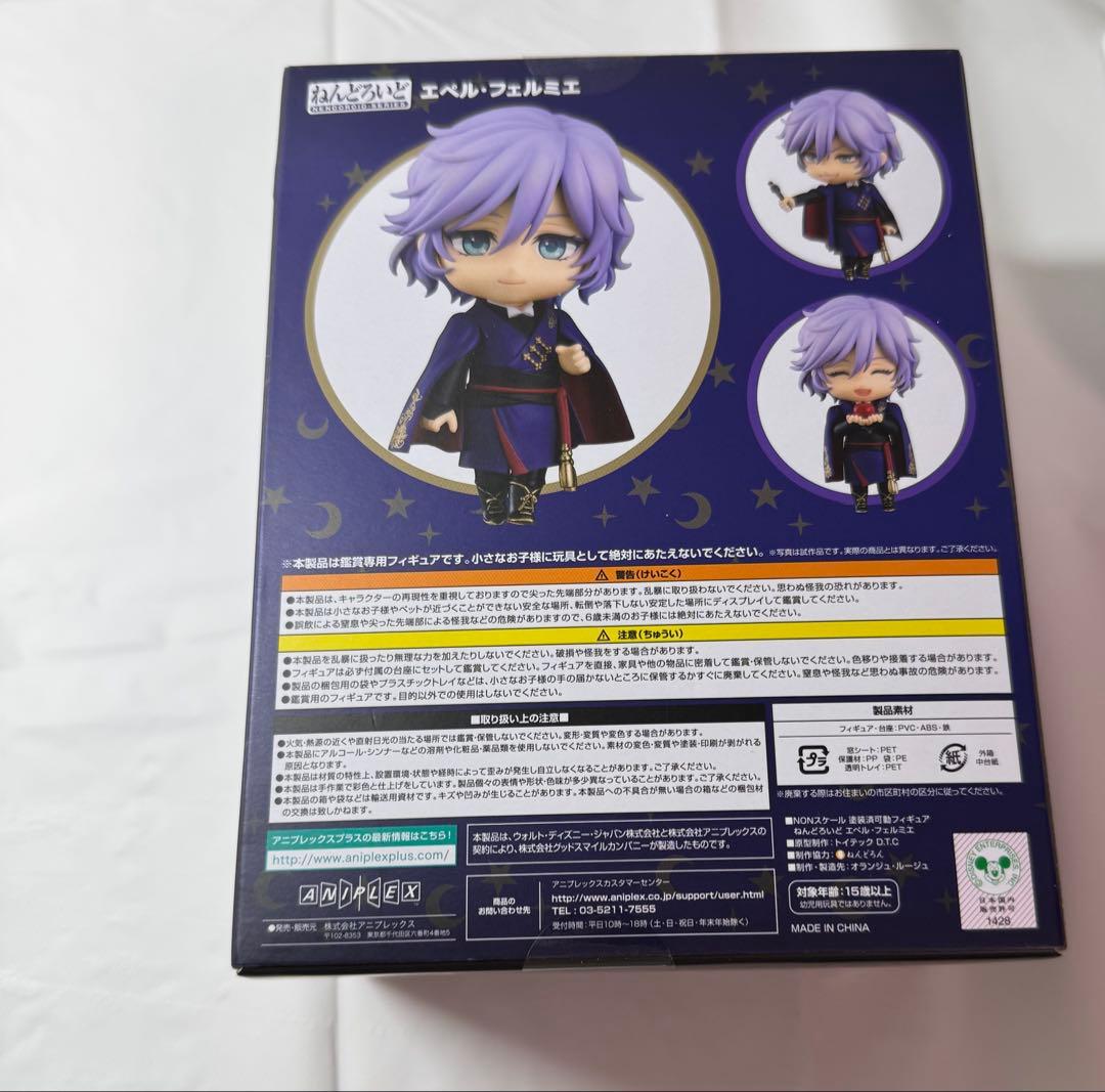 ねんどろいど ツイステ エペル ポムフィオーレ 1988