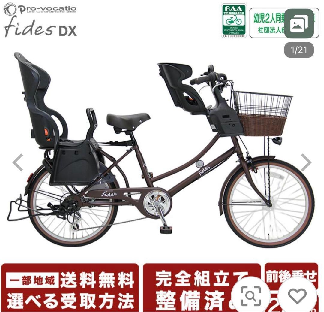 美品　子ども乗せ自転車　3人乗り　電動なし　6段変速ギア　引取限定