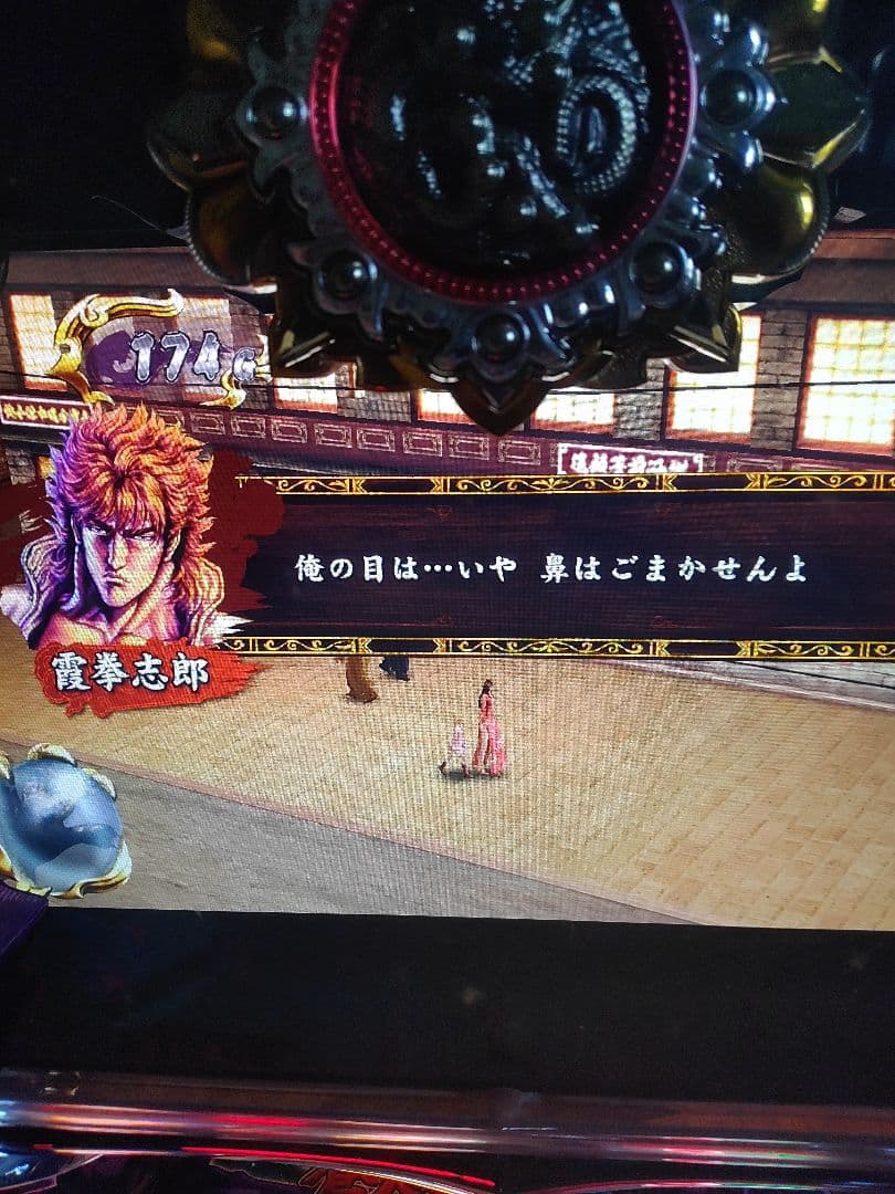 蒼天の拳2 パチスロ機　設定キー付き