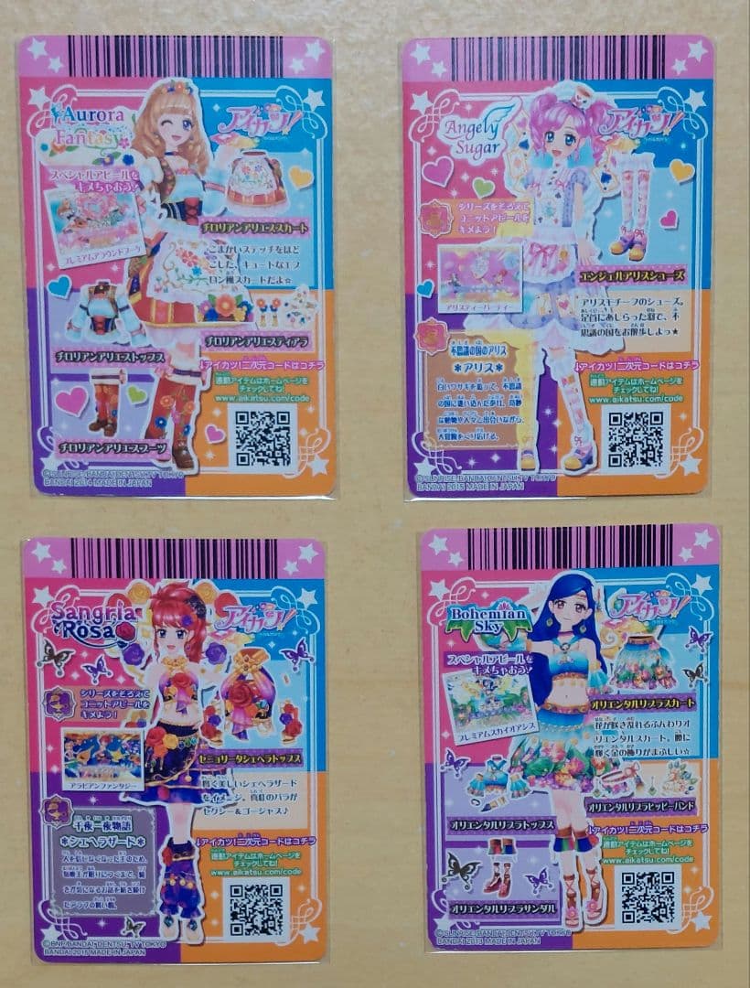 アイカツ！カード まとめ売り 25枚(プレミアム、学生証等)