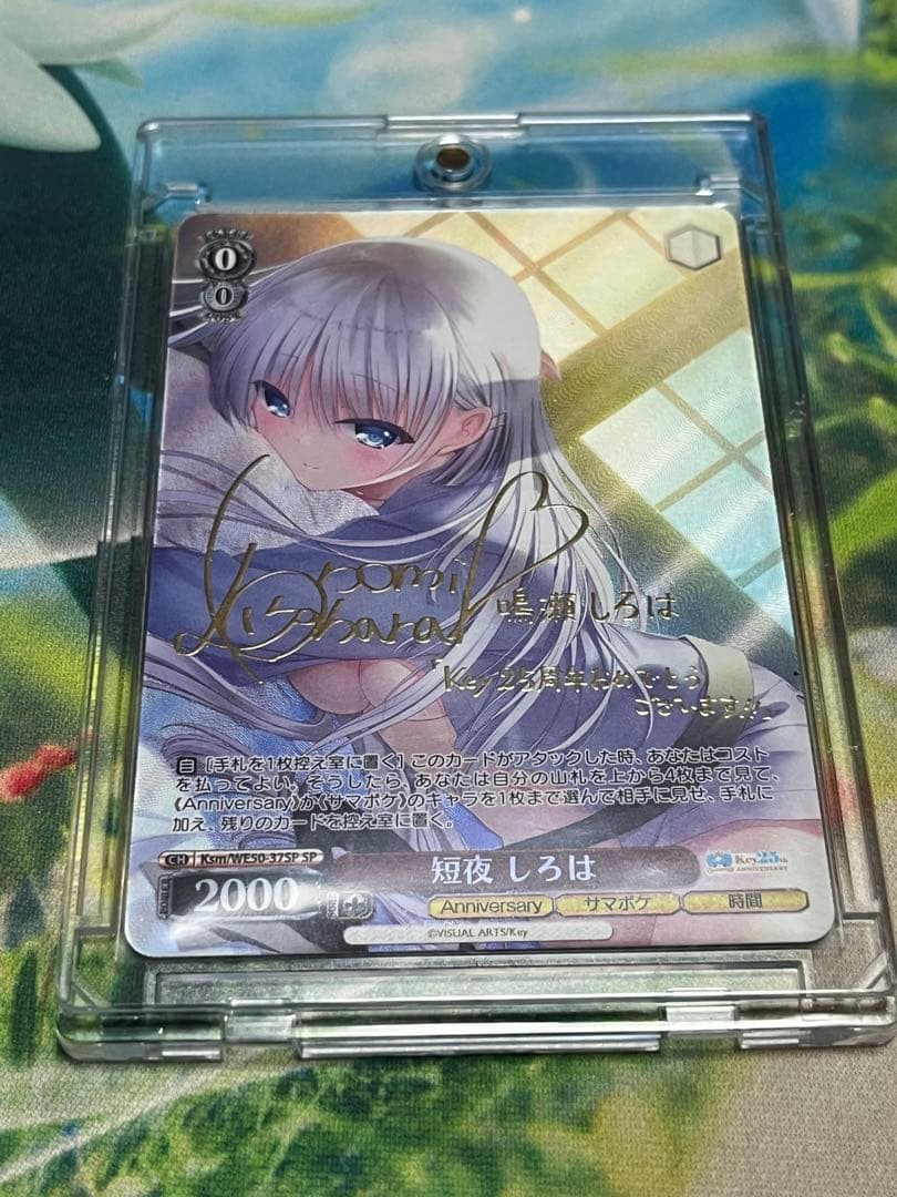 短夜 しろは spヴァイスシュヴァルツ