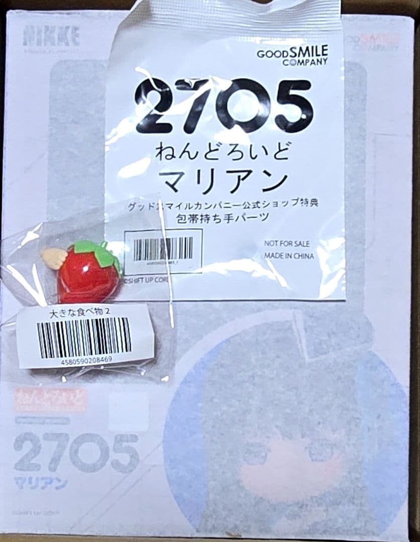 【限定特典付】ねんどろいど マリアン