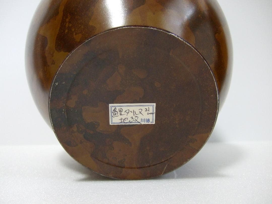 銅製 鯉文 花瓶 / 花生 花器