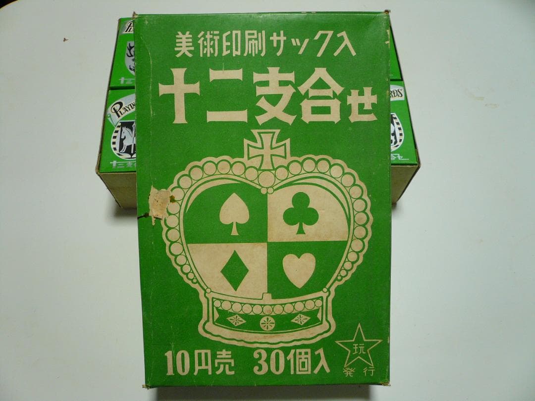 デッドストック 昭和レトロ 十二支合わせ トランプ30個 駄菓子屋 未使用 ④