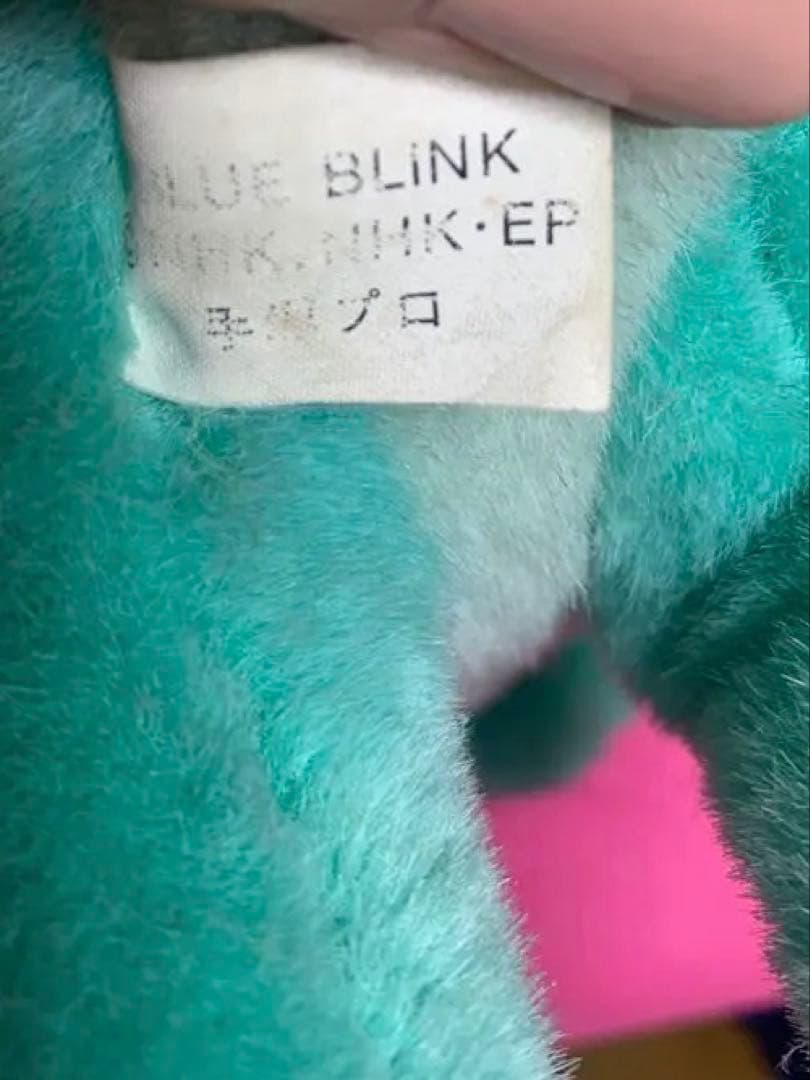 昭和レトロ　手塚治虫『青いブリンク』のぬいぐるみ