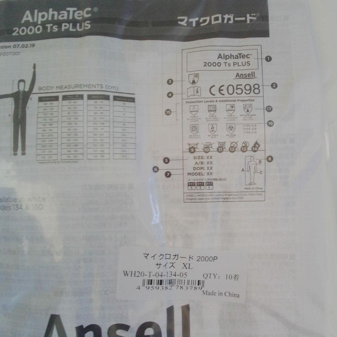 全身化学防護服(使い捨て式・マイクロガード) 2000PLUS つなぎJIS規格