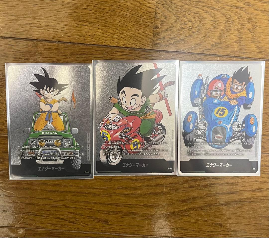 【美品】ドラゴンボール　エナジーマーカー　銀　5巻　13巻　15巻
