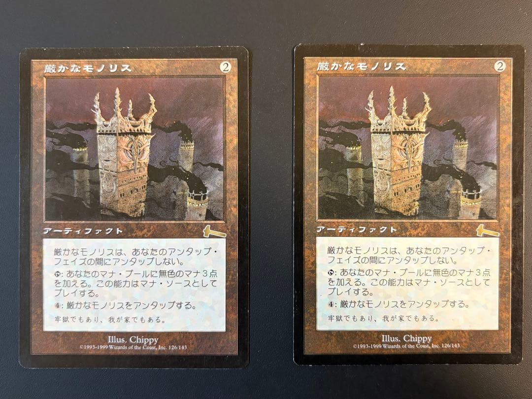 MTG 厳かなモノリス 日本語版 1枚のみ