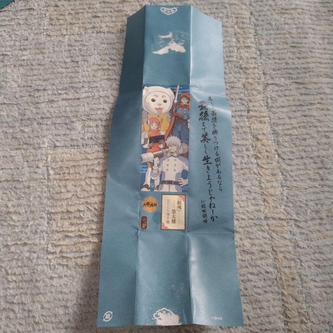 銀魂 坂田銀時 白夜叉 万事屋 大銀魂展 グッズまとめ売り