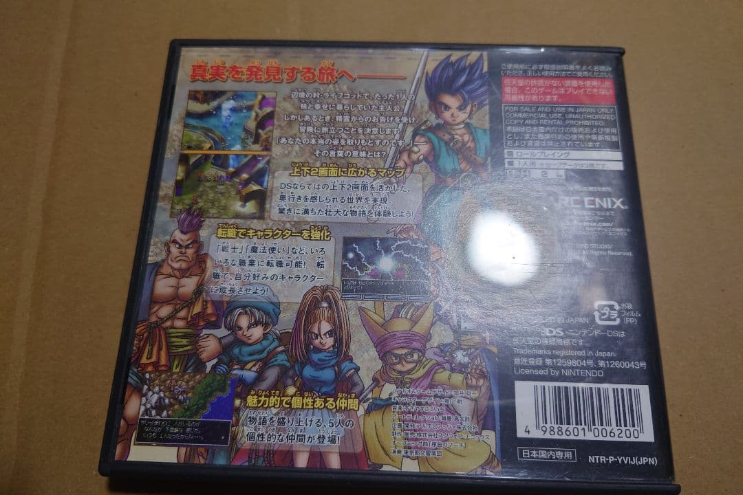 ドラゴンクエストシリーズ 5本セット