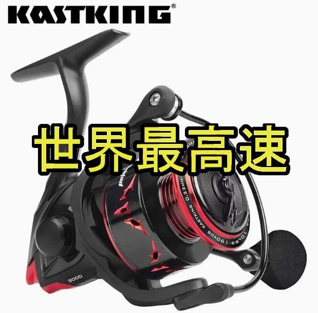 【世界最高速巻上】 KastKing スピードデーモンエリート スピニングリール