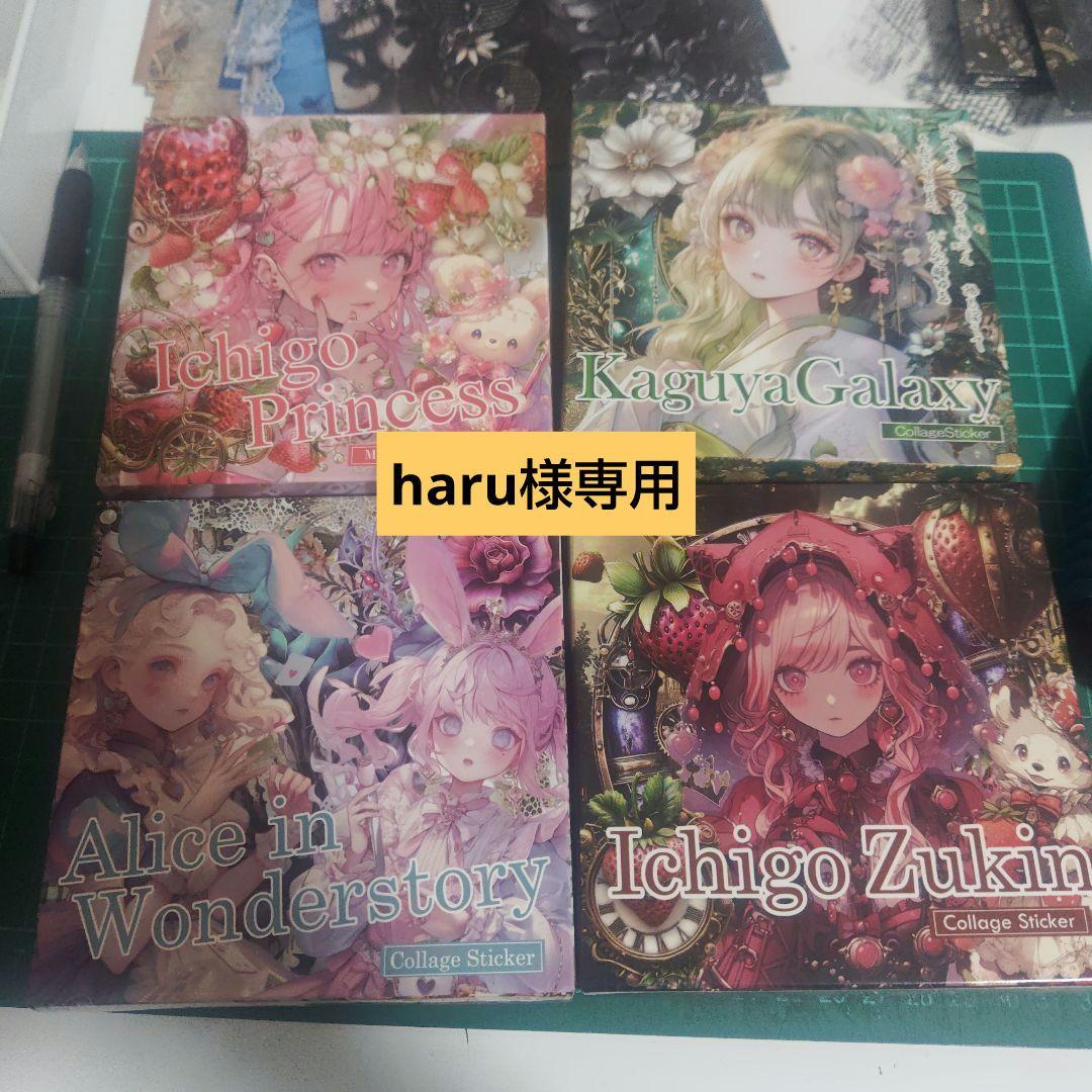 文房具・ステーショナリー haru