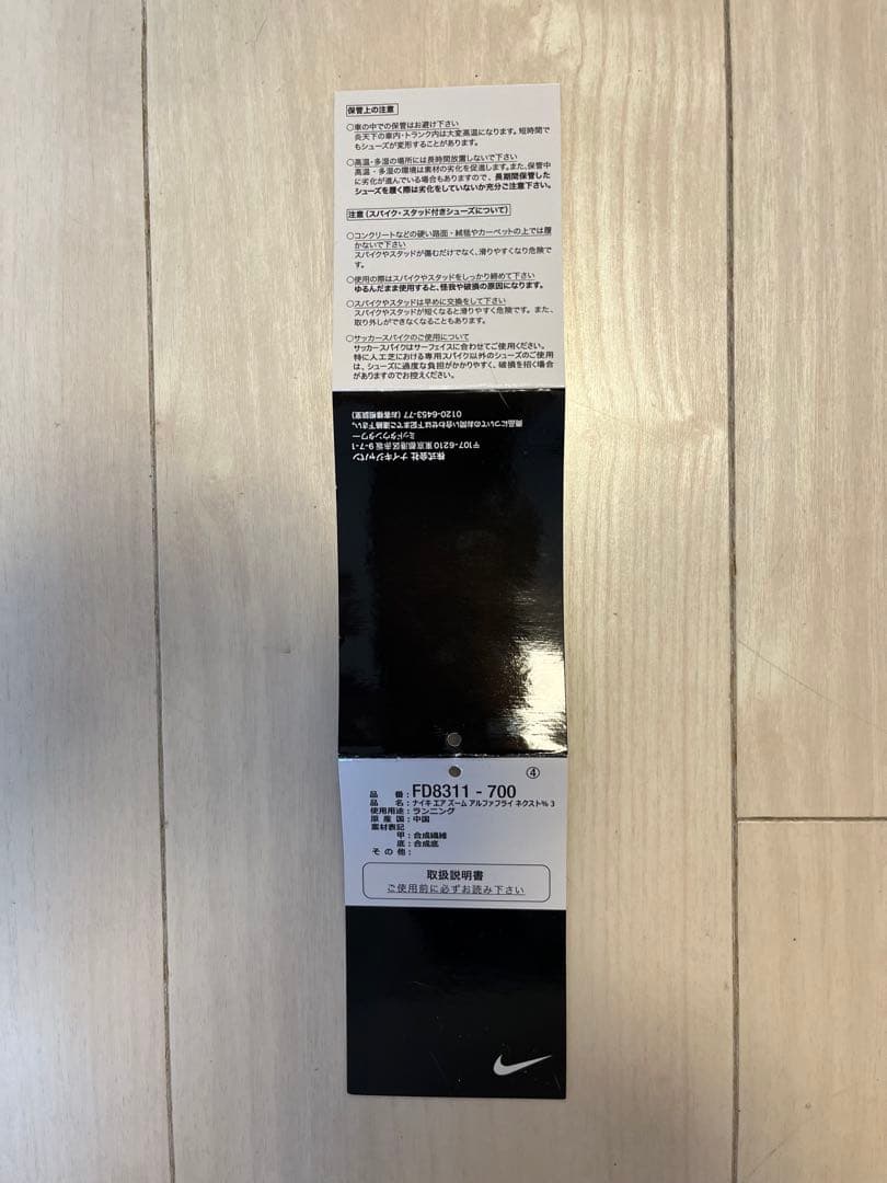 エアズーム アルファフライ NEXT% 3 27.5