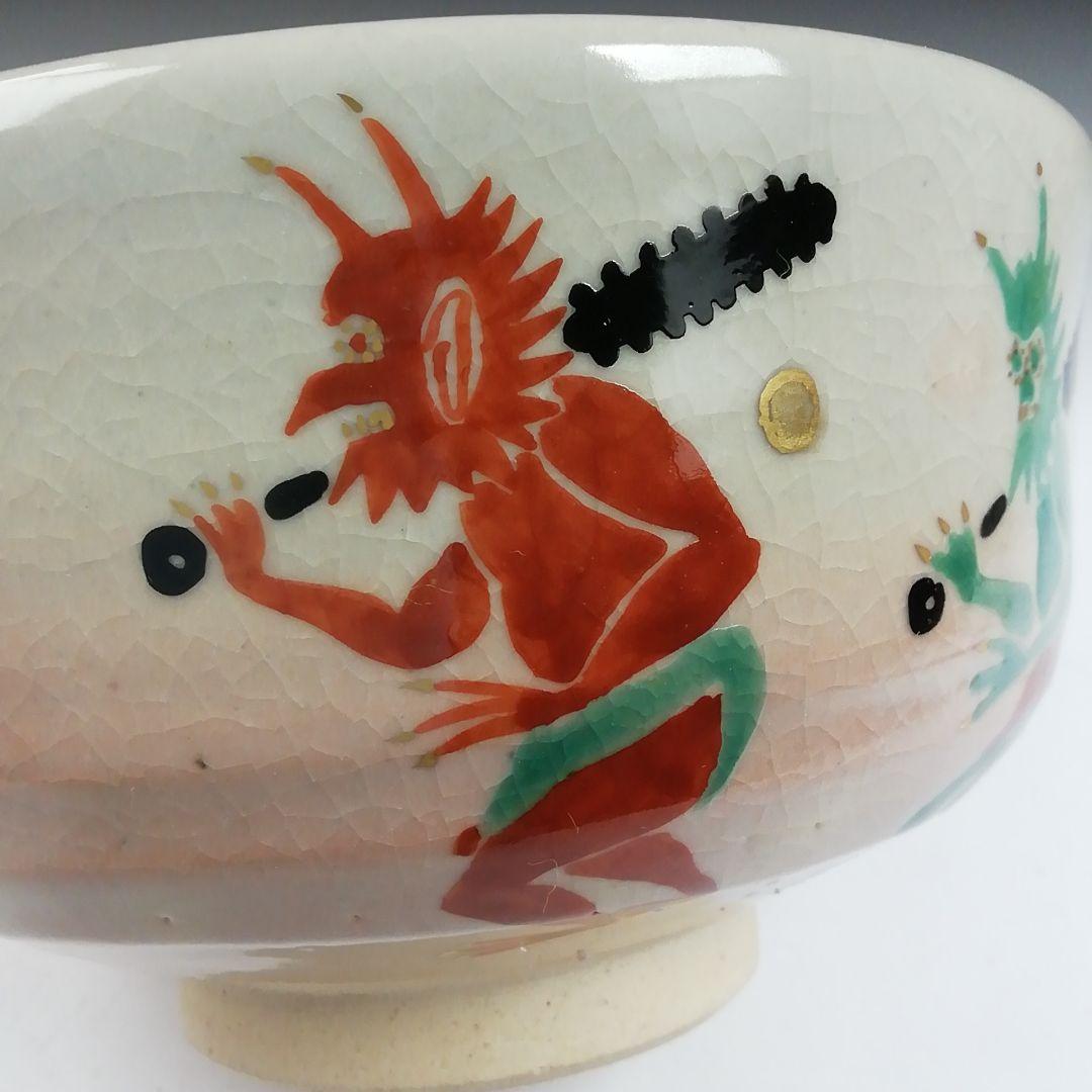 Ｗ１６５　茶碗　『乾山写　節分ノ絵』『伊藤隆雲 造』　共箱　抹茶碗　茶道具