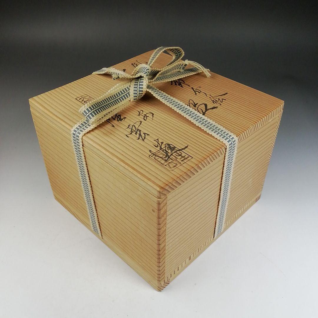 Ｗ１６５　茶碗　『乾山写　節分ノ絵』『伊藤隆雲 造』　共箱　抹茶碗　茶道具