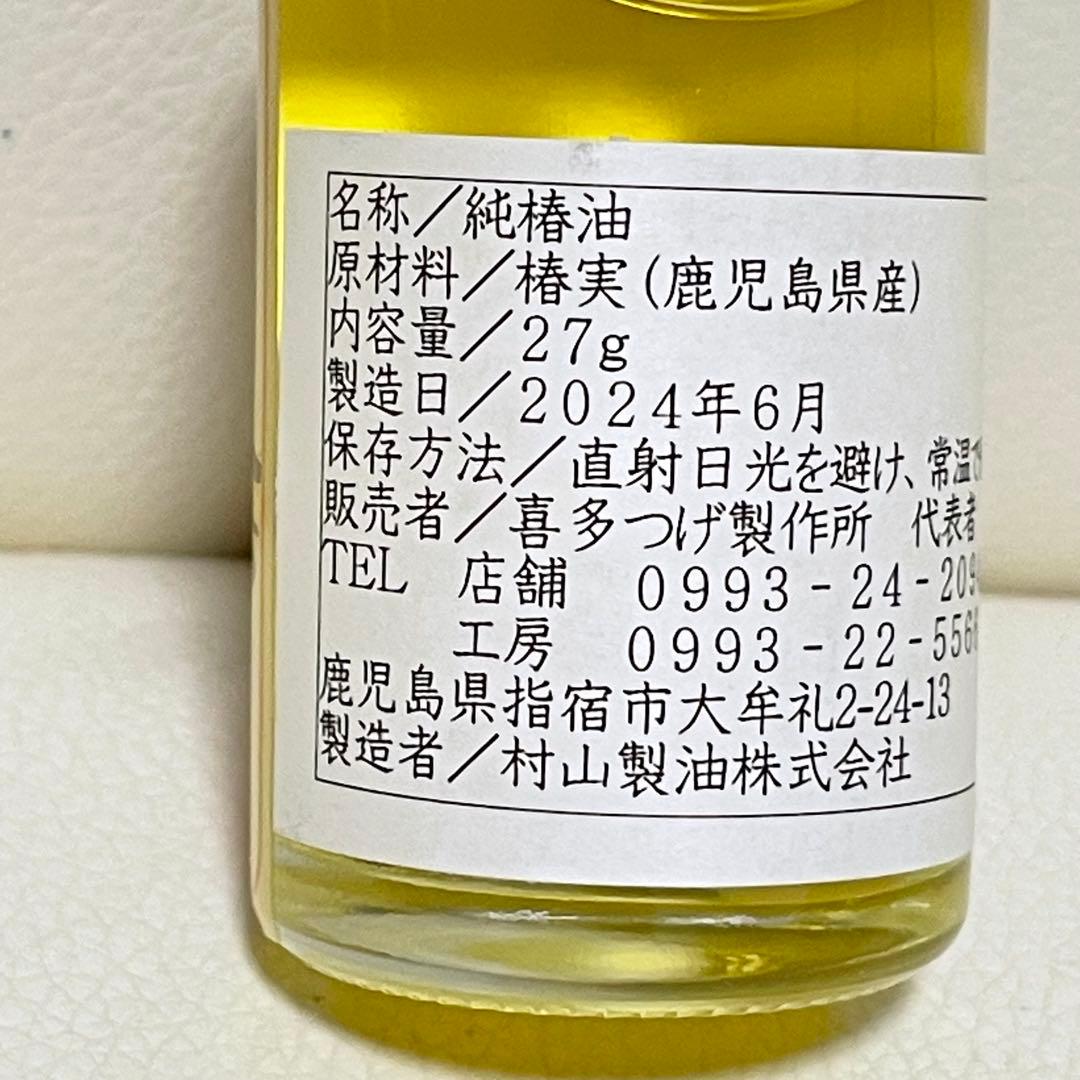 多つげ製作所 薩摩つげ コーム ヘアケア つげ櫛 桜島椿27g付き