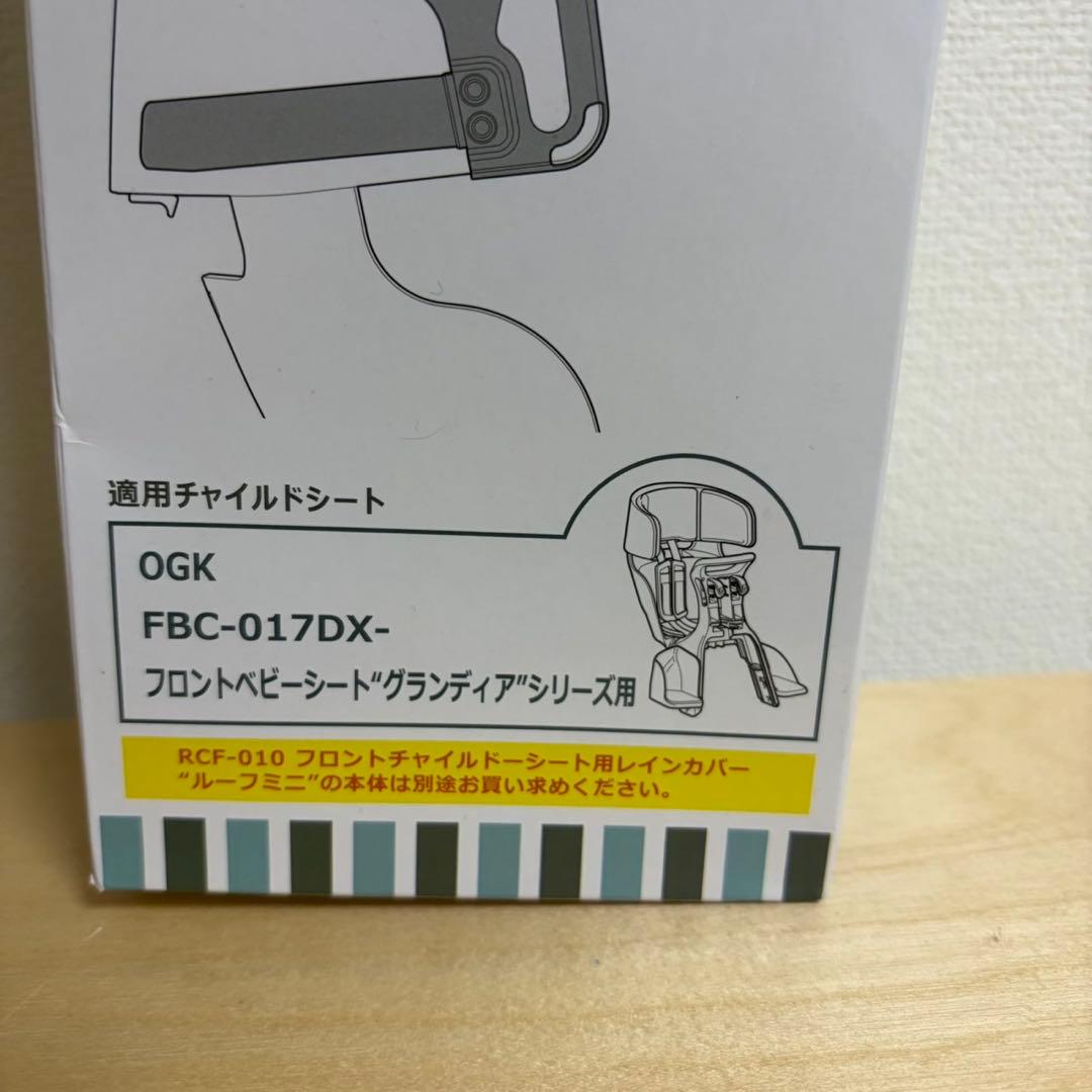 ゆら OGK RCF-010 フロント用レインカバー（アタッチメント付）