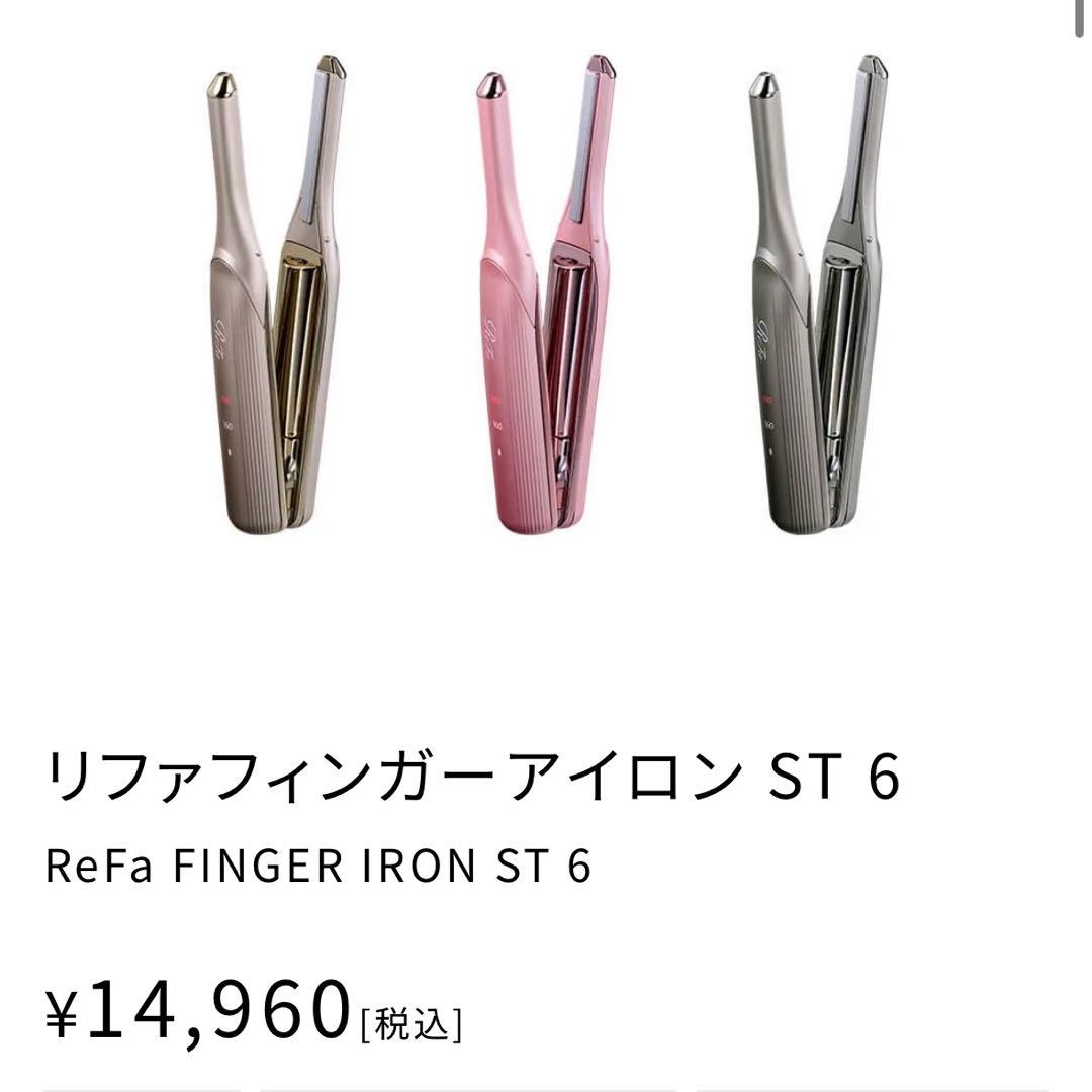 ヘアアイロン Rami