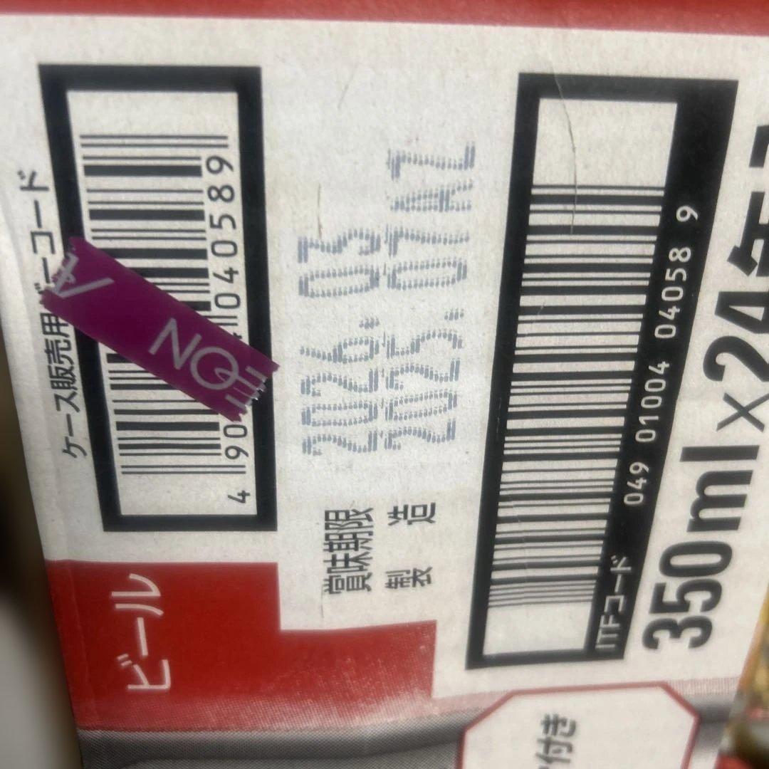 アサヒビール・発泡酒　缶チューハイなど　まとめ売り