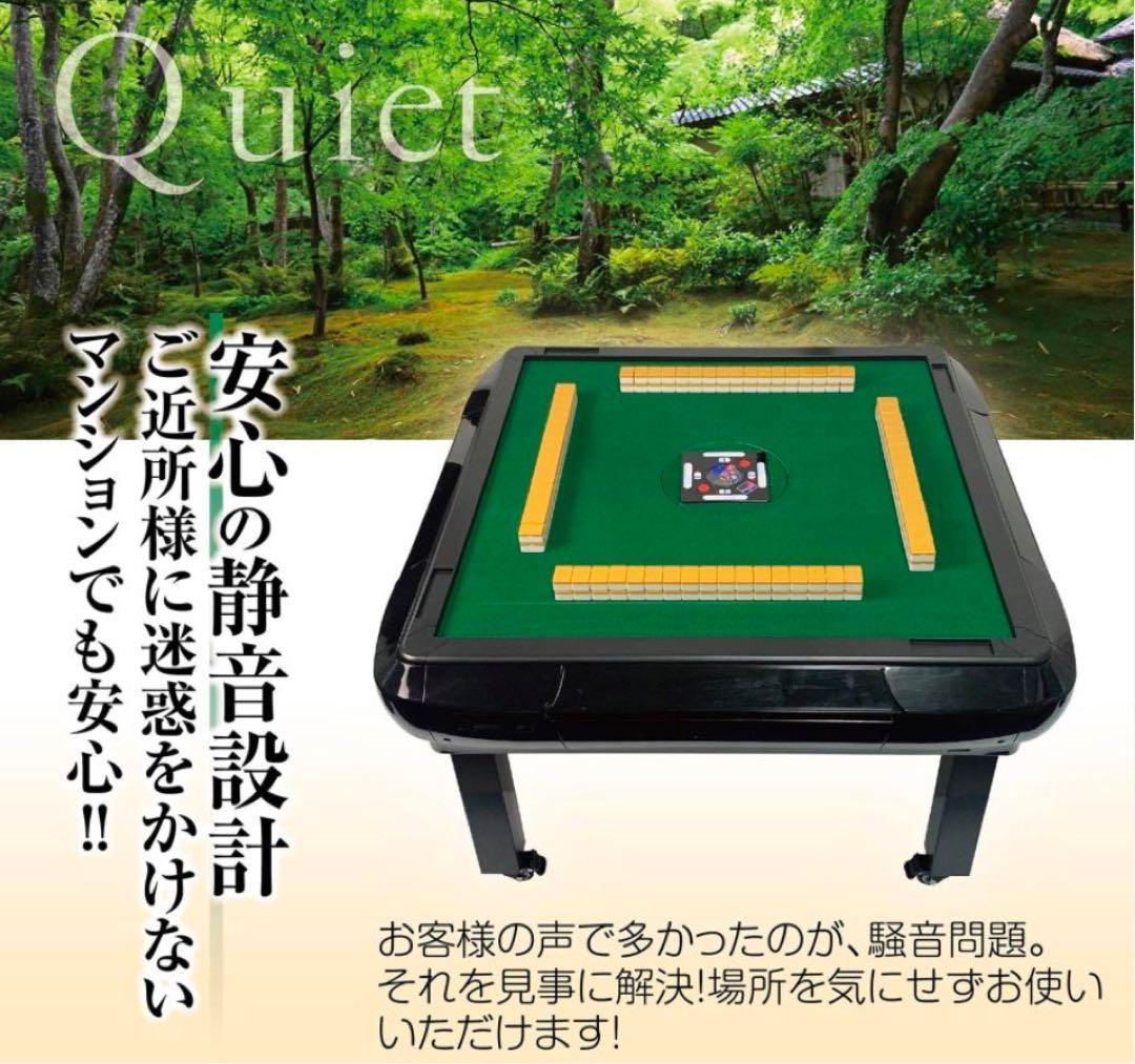 2024年最新モデル 大型　全自動麻雀座卓 ブラック静音性能28mm #2140