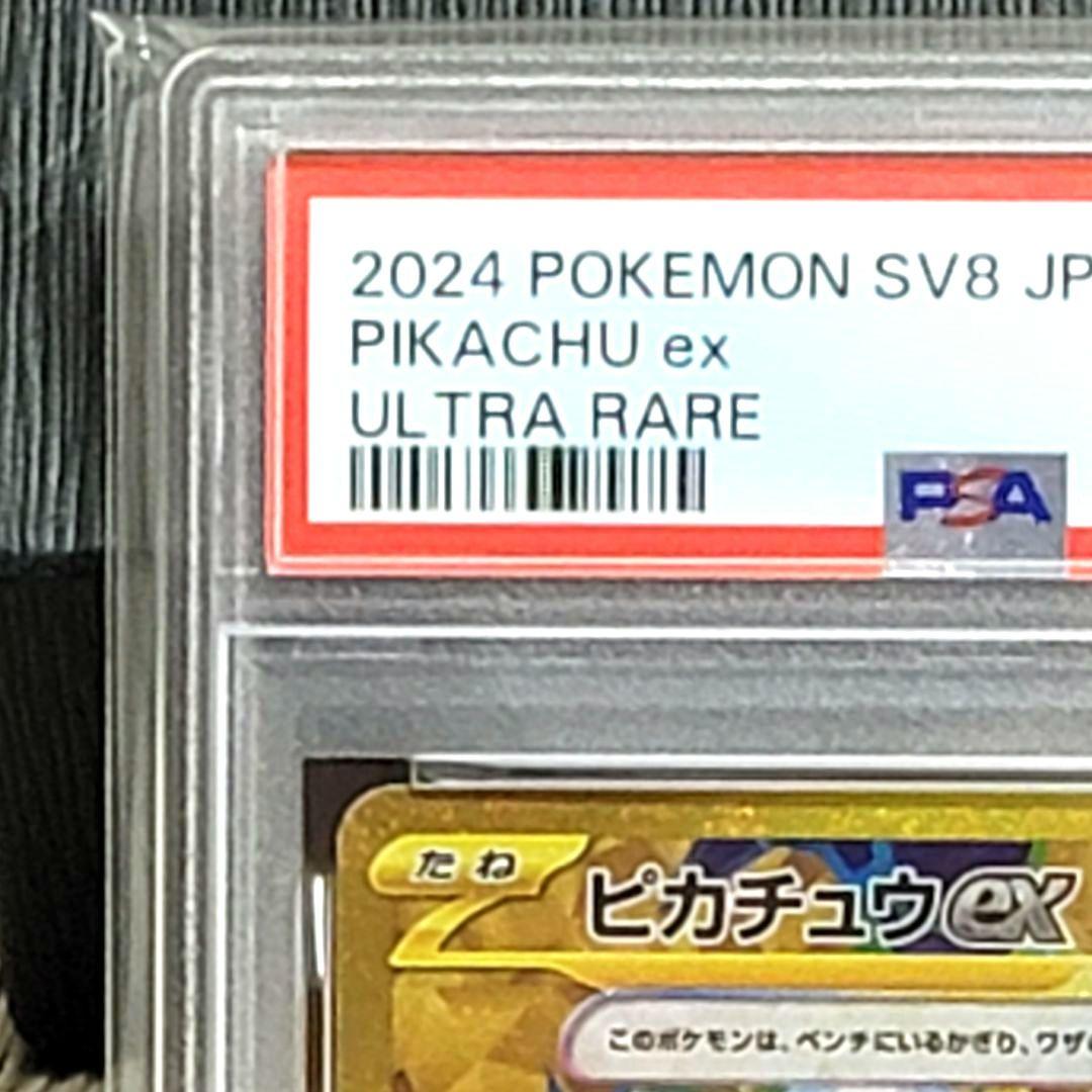 PSA10 ピカチュウex ur 136/106 ポケモンカード