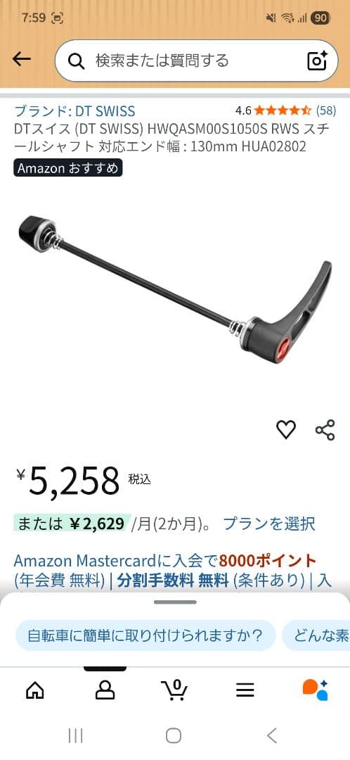 Campagnolo SHAMAL ULTRA C15 2way　シマノ11s