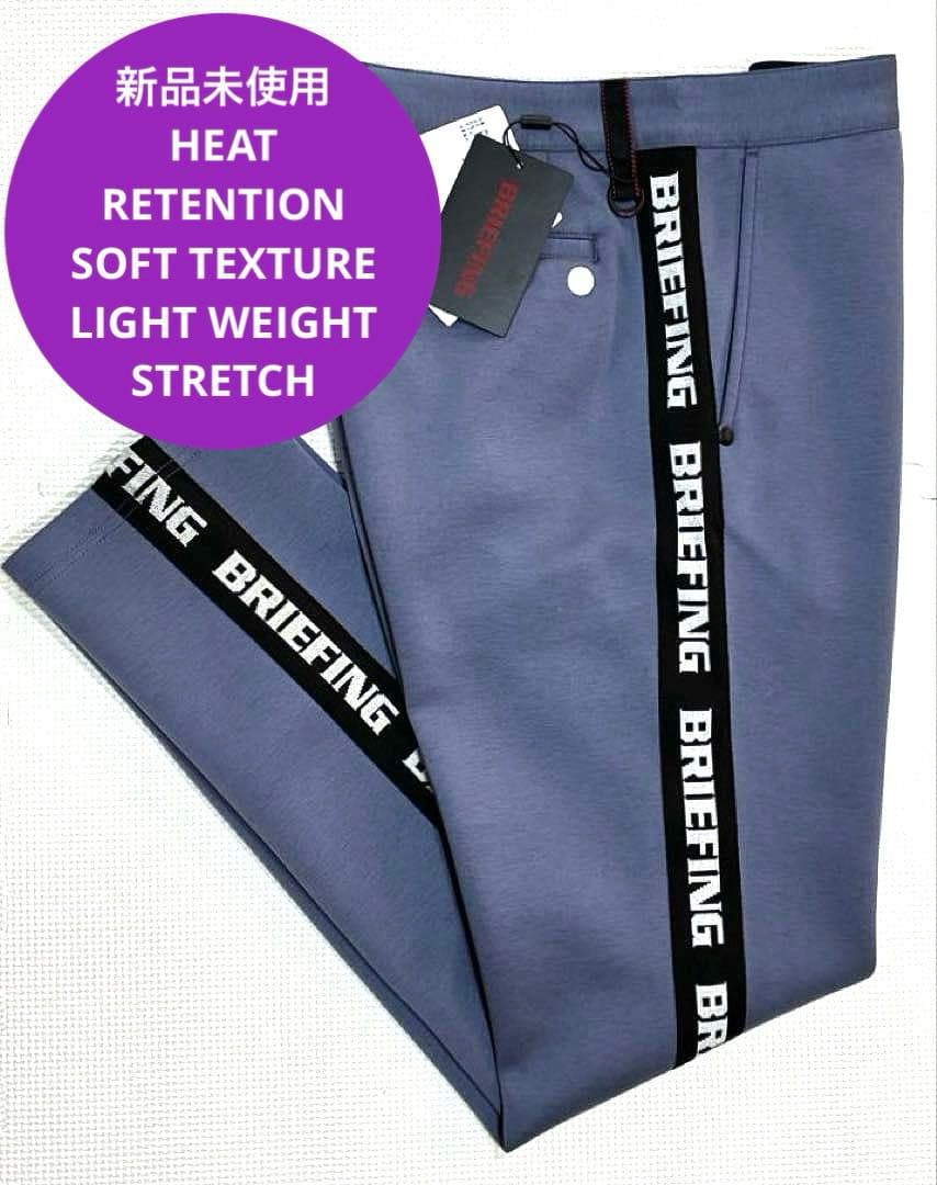 BRIEFING ウォーム サイドロゴライン スリムパンツ（GRAY／L）