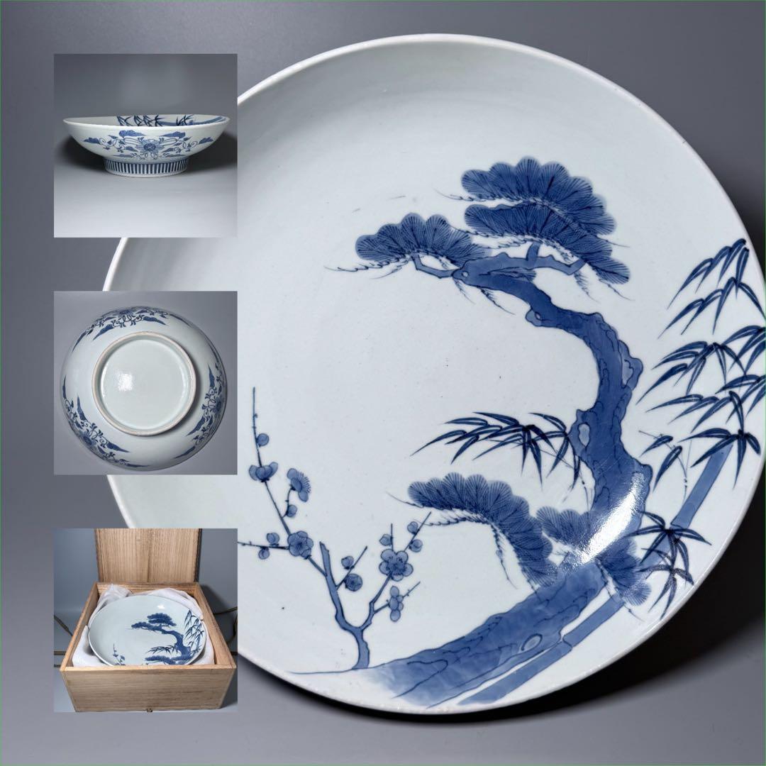 江戸後期　染付松竹梅大皿　後期鍋島　三方兜唐花文　高台櫛目文　桐箱付　34cm