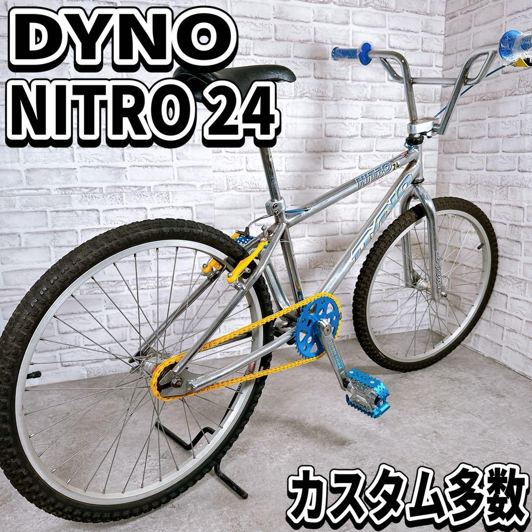 超希少 DYNO NITRO 24 BMX ビンテージ 24インチ GT