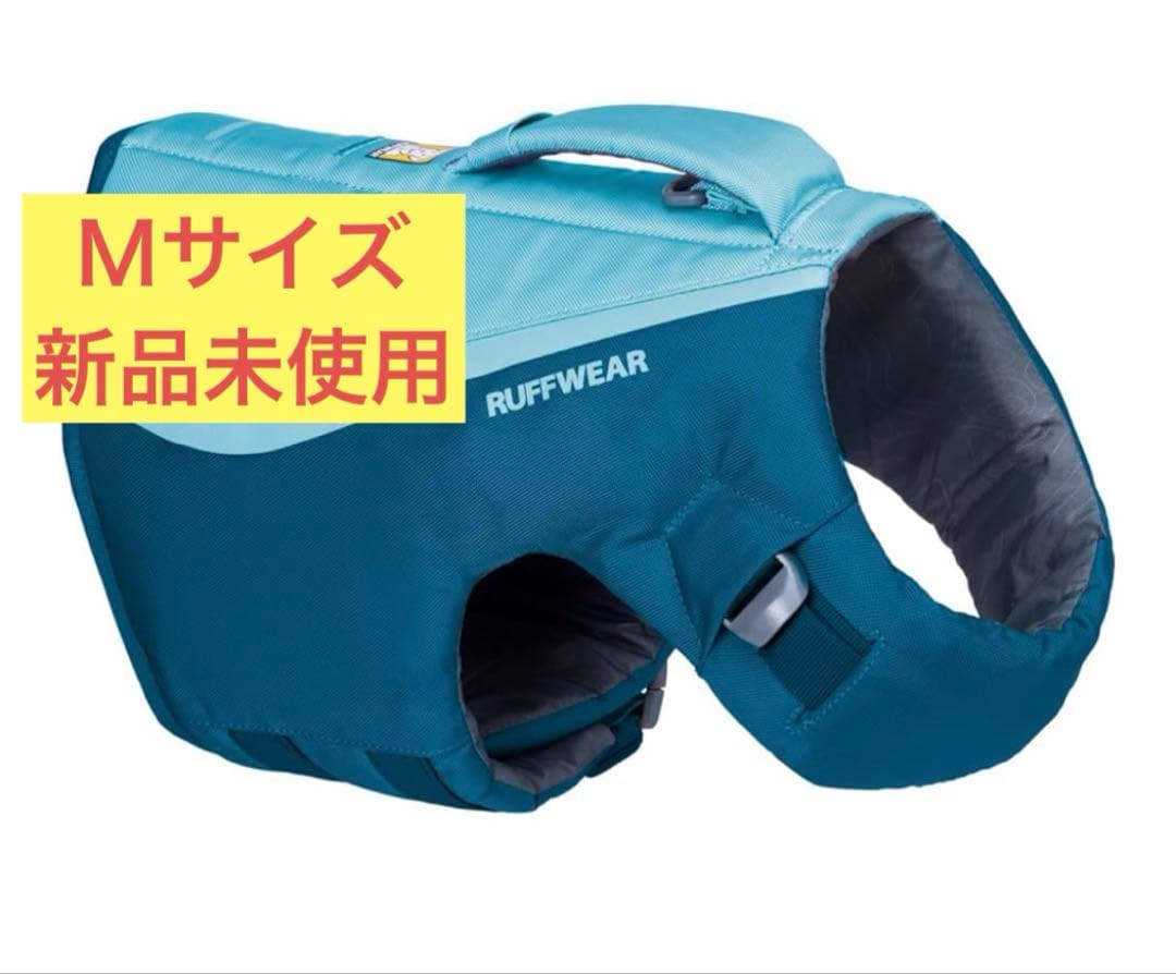RUFFWEAR ライフジャケット ディープブルー Ｍサイズ