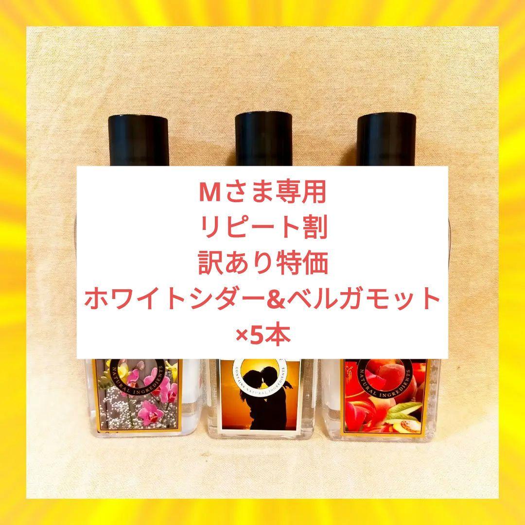 Ashleigh&Burwood アシュレイ&バーウッド フレグランス　4t